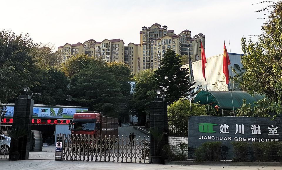 四川省簡陽市建川實(shí)業(yè)有限公司